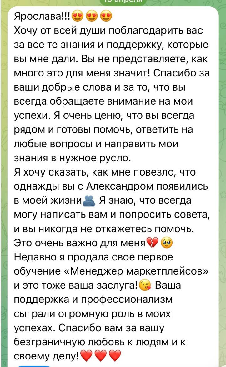 отзыв ученицы