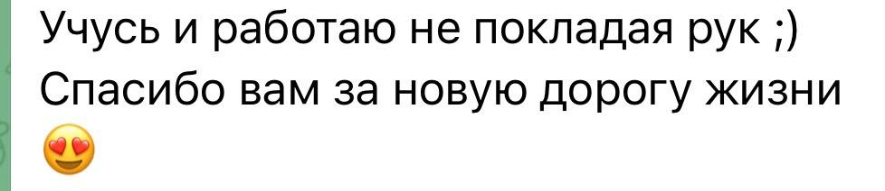 отзыв ученицы