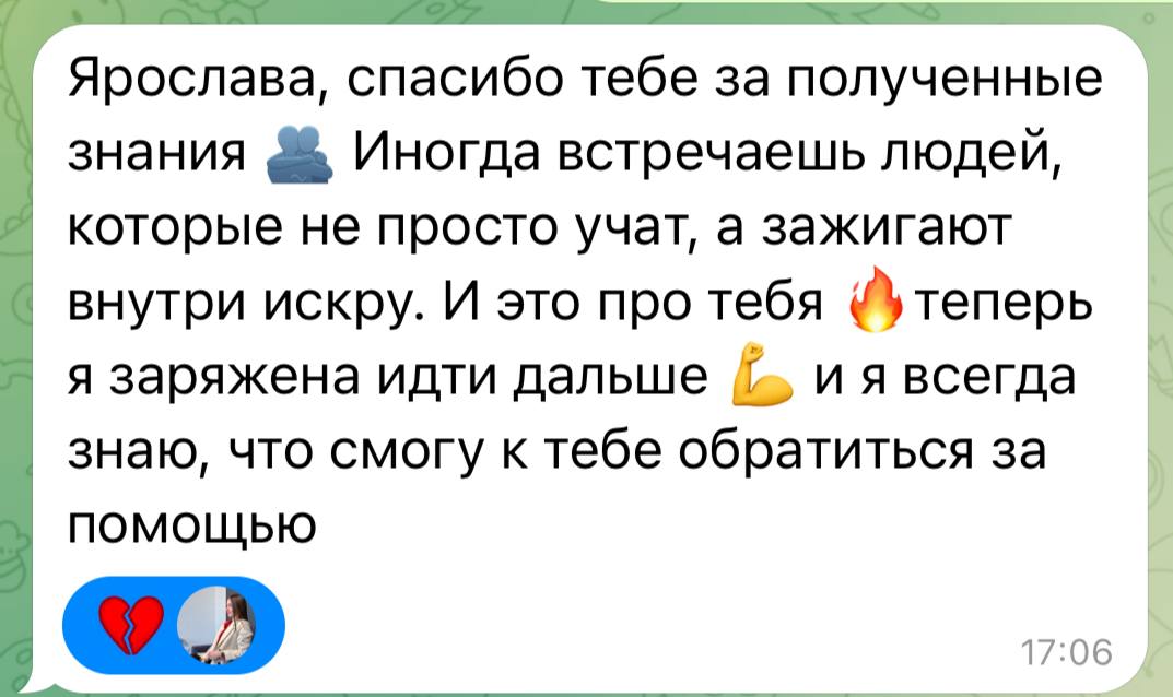 отзыв ученицы
